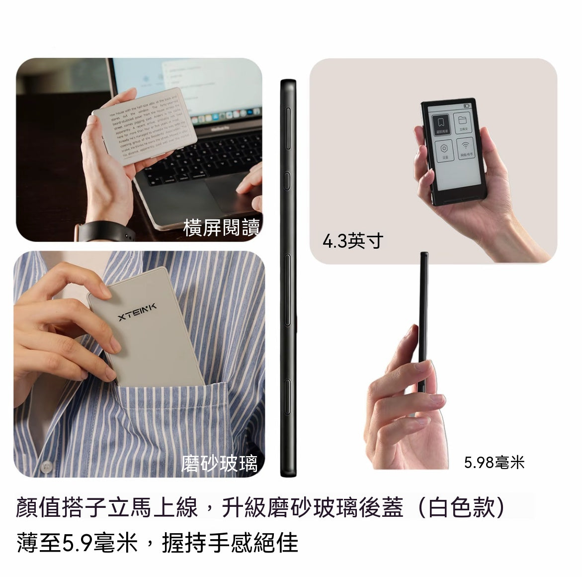 3.7英寸迷你電子書閱讀器