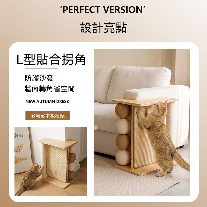 牆角貓抓板人寵共用邊几