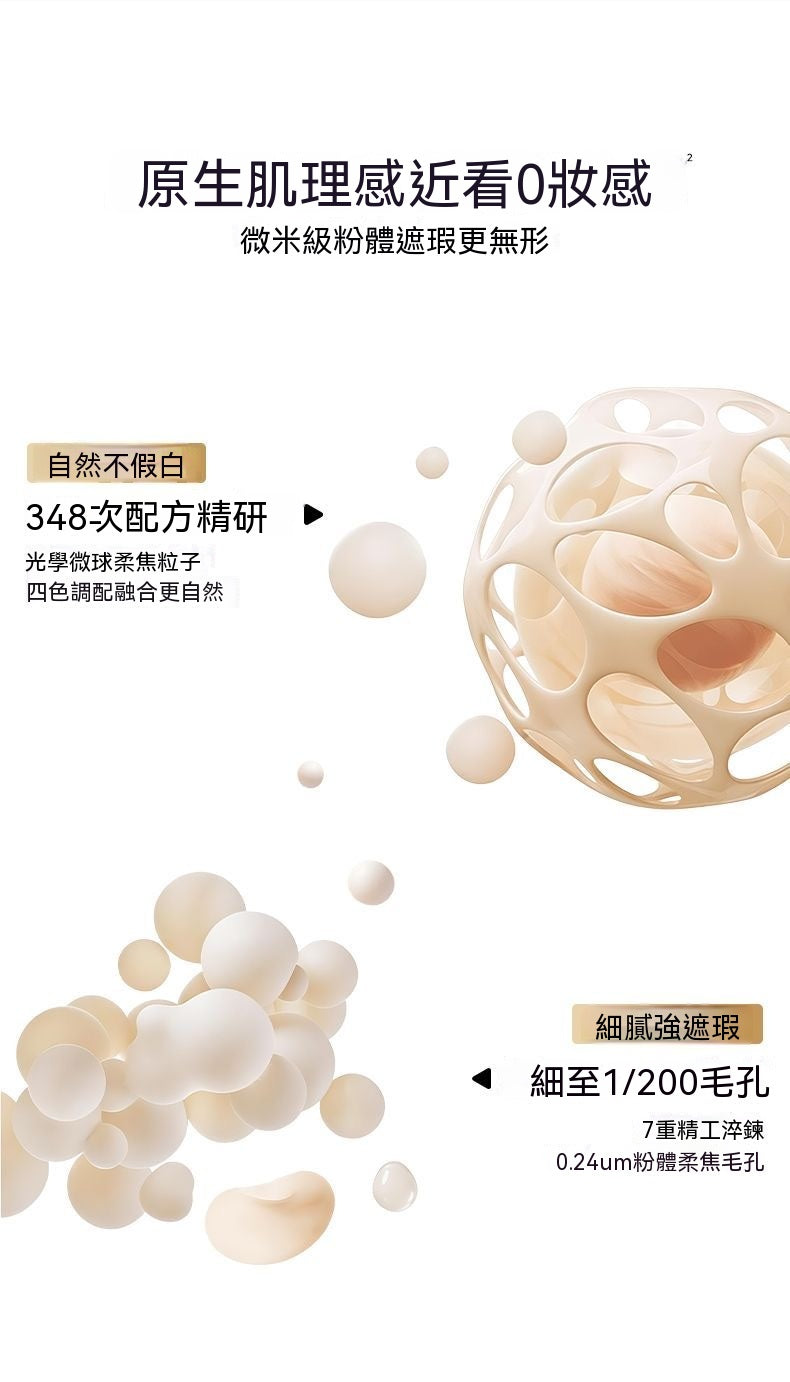 AMR男士素顏霜BB霜