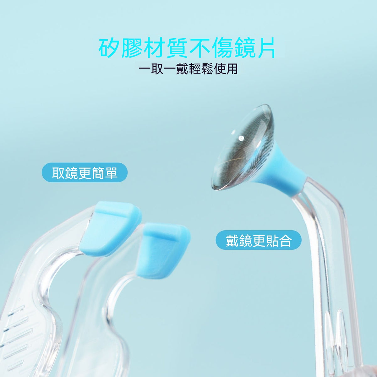 新手美瞳取戴輔助神器
