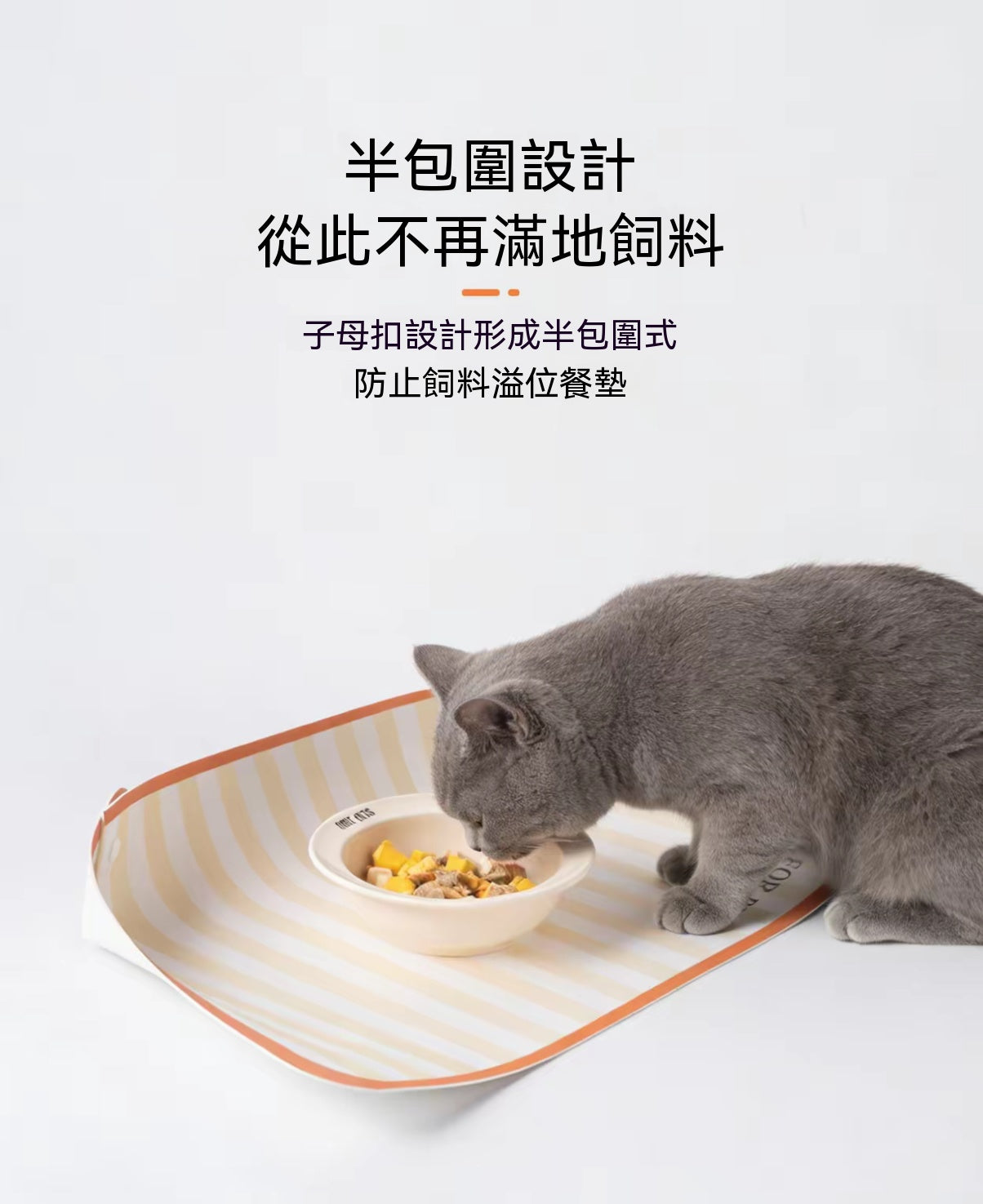 PU皮革寵物防灑餐墊