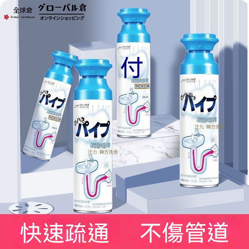 泡沫管道疏通除臭劑