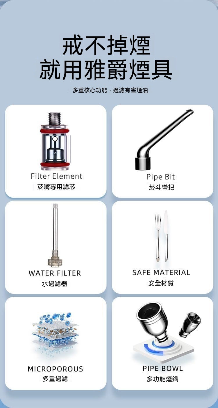 水煙壺過濾煙斗