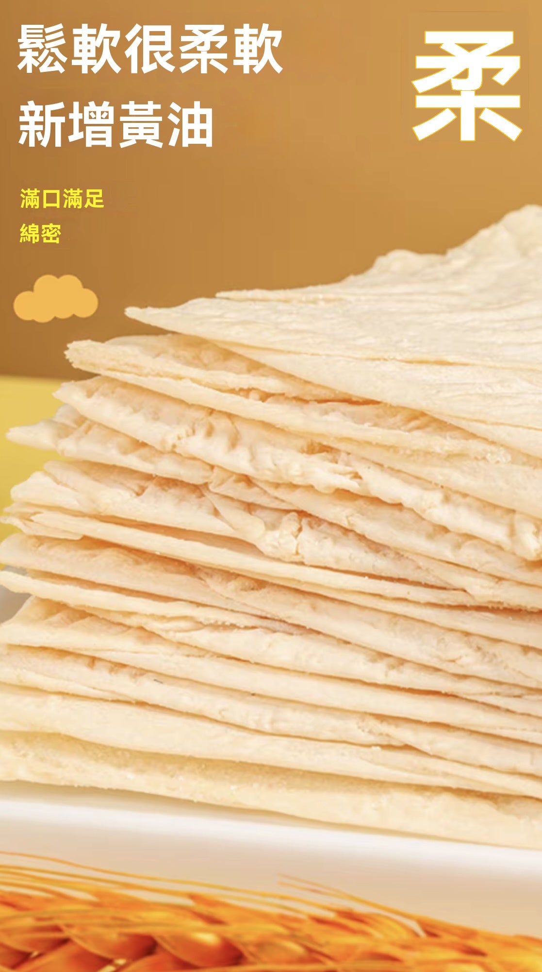 追劇必備奶香耐嚼休閒零食