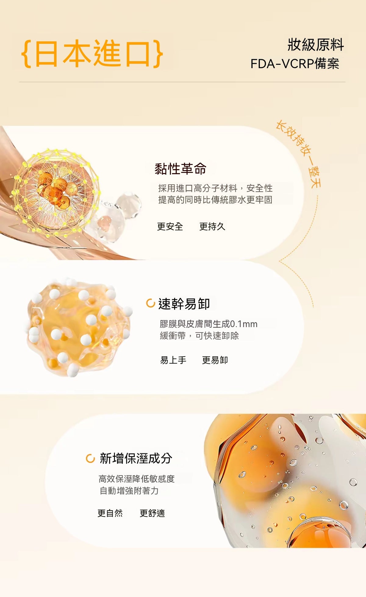 分段式假睫毛專用膠水