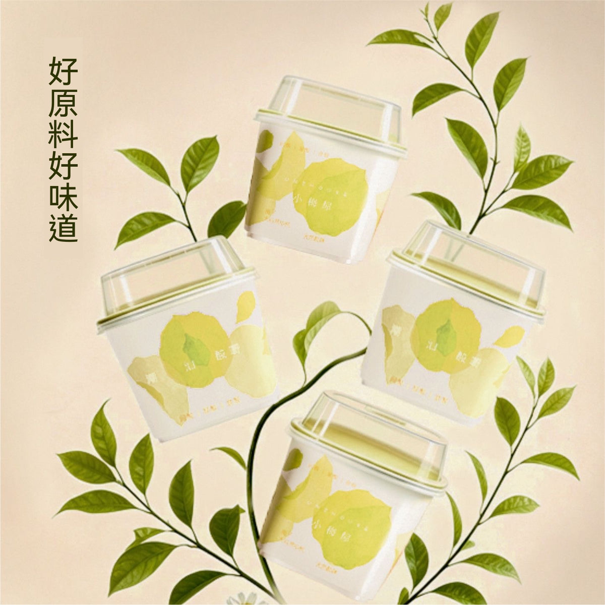 小梅屋青檸薄荷柚子條