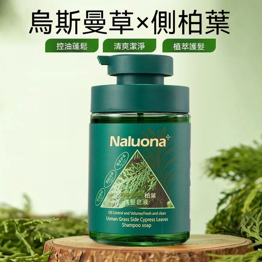 新疆烏斯曼草側柏葉精華洗髮皂液