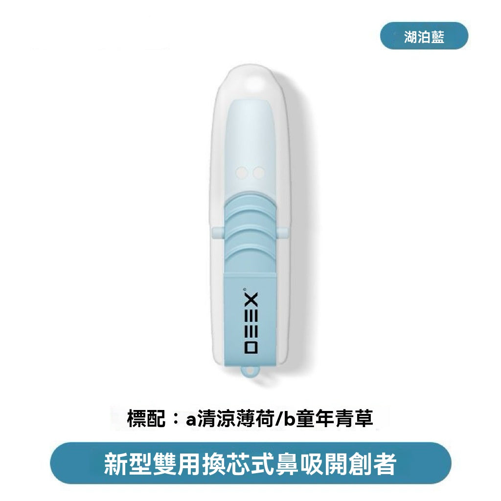 ab吸果味吸棒（雙頭兩用換芯式）