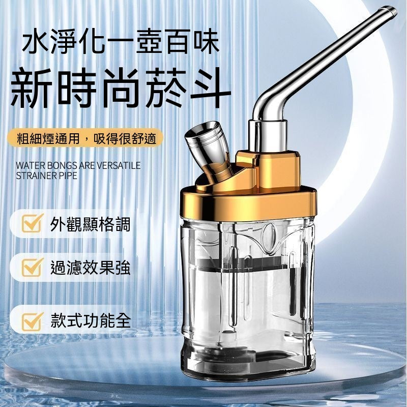 水煙壺過濾煙斗