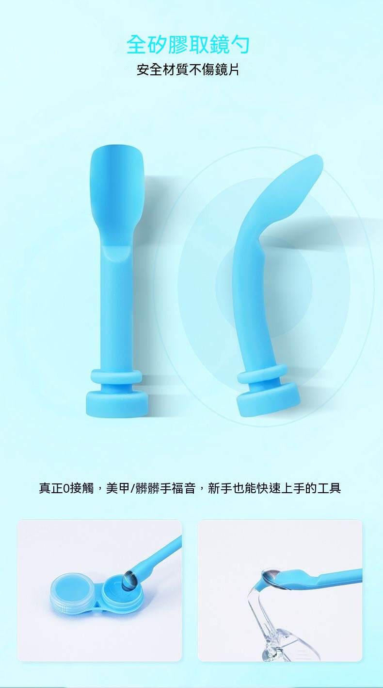 新手美瞳取戴輔助神器