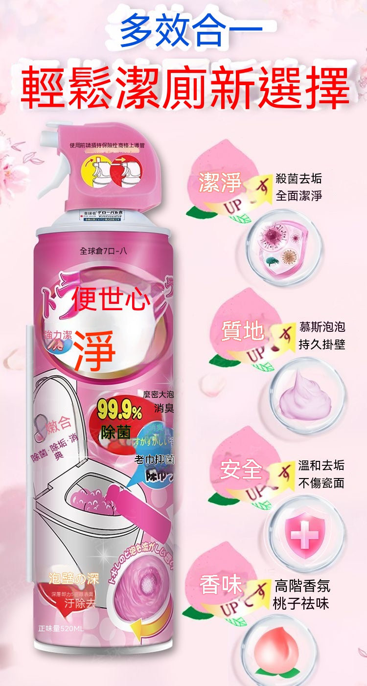 香氛慕斯強力除垢潔廁劑