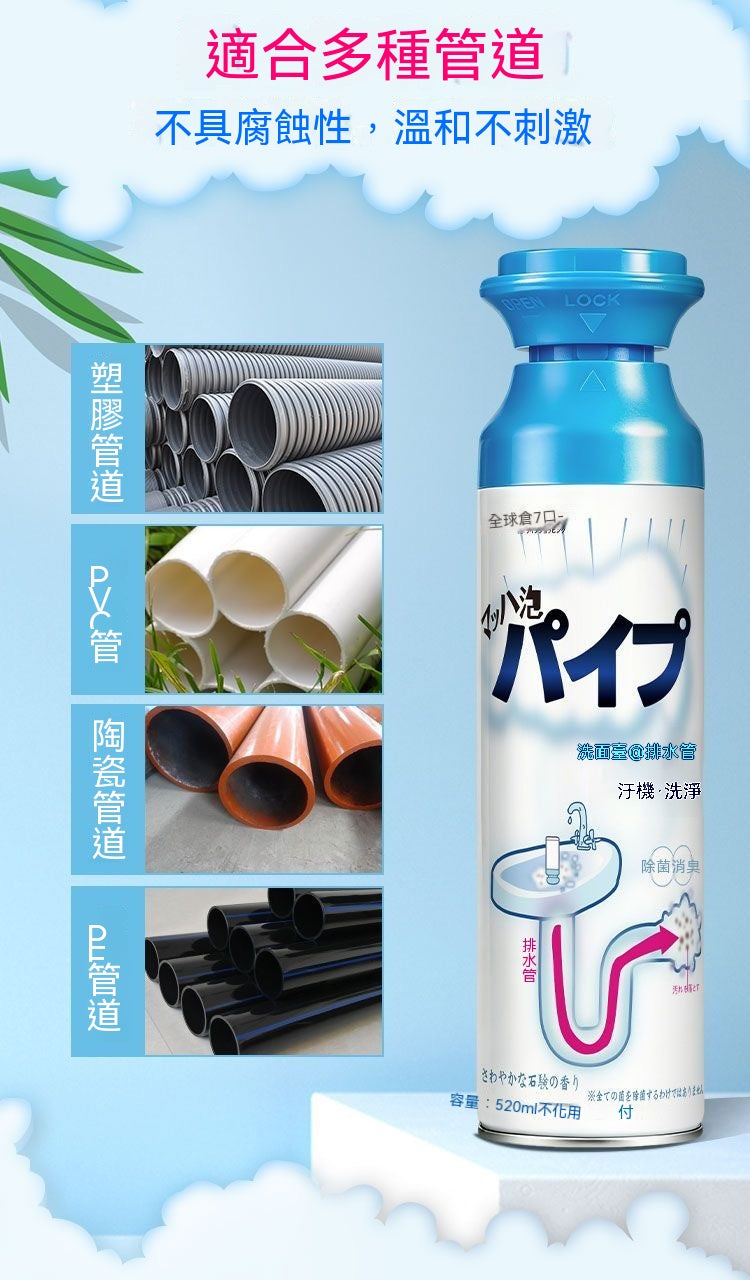 泡沫管道疏通除臭劑