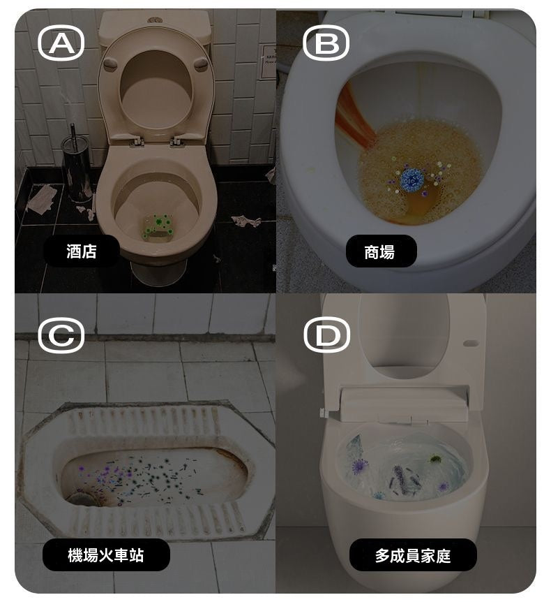 馬桶防濺顆粒