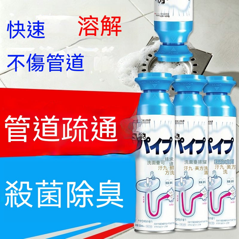 泡沫管道疏通除臭劑