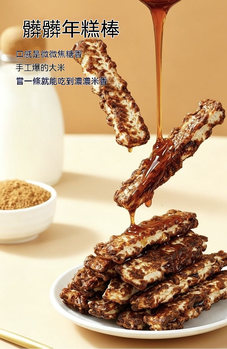 網紅爆款古法紅糖臟臟年糕棒