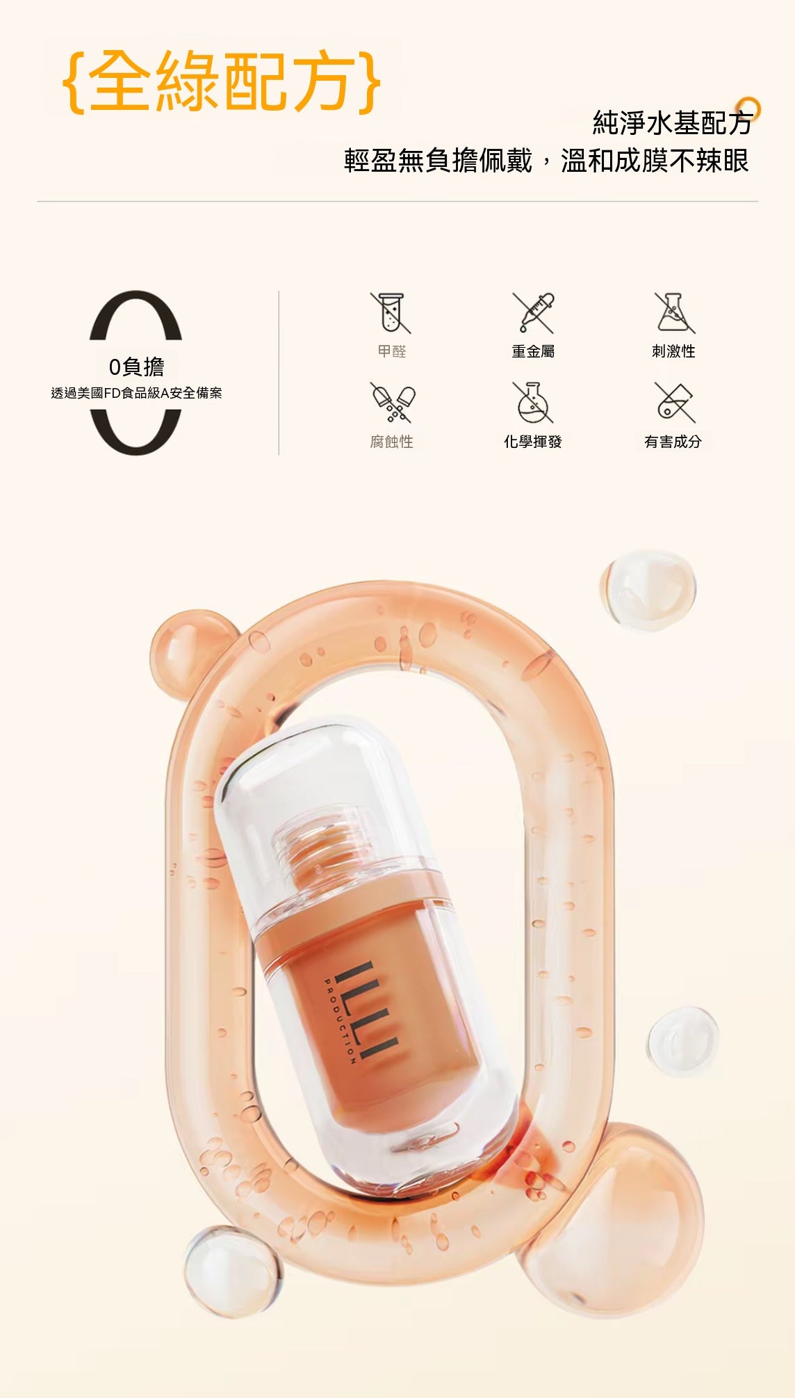 分段式假睫毛專用膠水