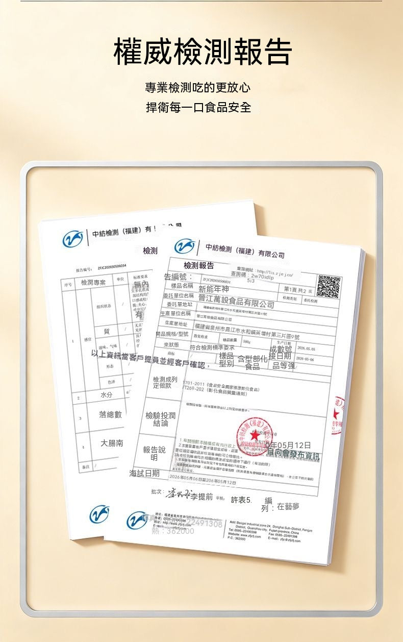 網紅爆款古法紅糖臟臟年糕棒