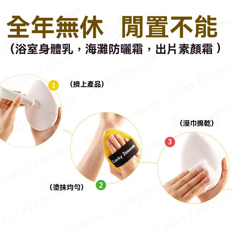 不髒手身體塗抹撲