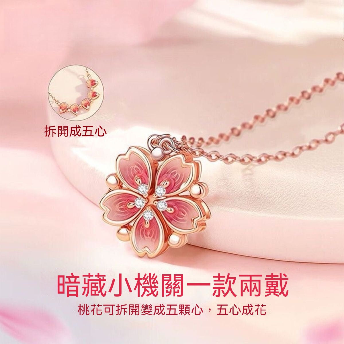 桃之夭夭鍍925銀桃花項鏈