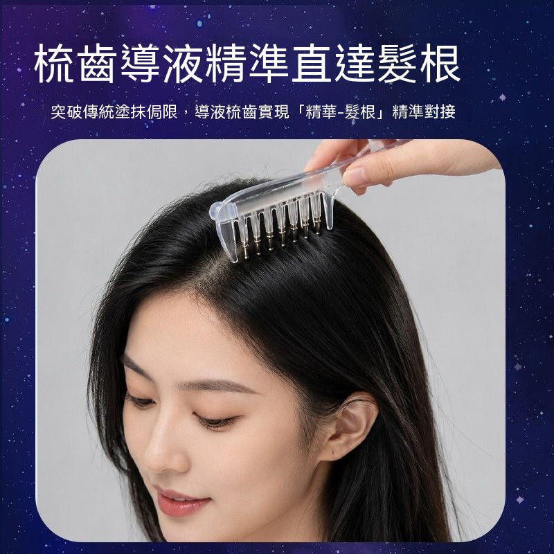 頭皮水晶導液按摩梳
