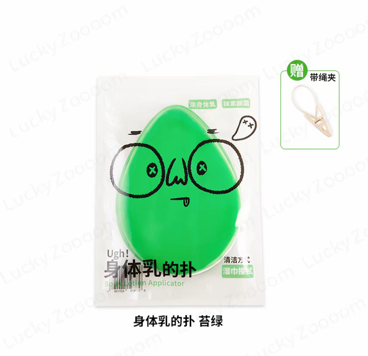 不髒手身體塗抹撲