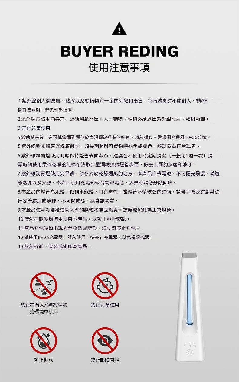母嬰級無線充電式紫外線燈