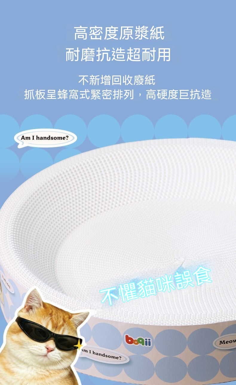 波奇橢圓白卡紙貓抓板窩一體