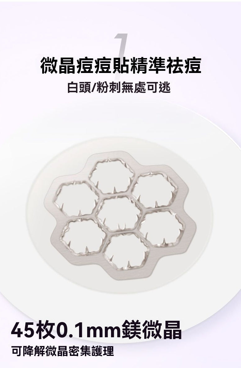 韓國微晶痘痘貼