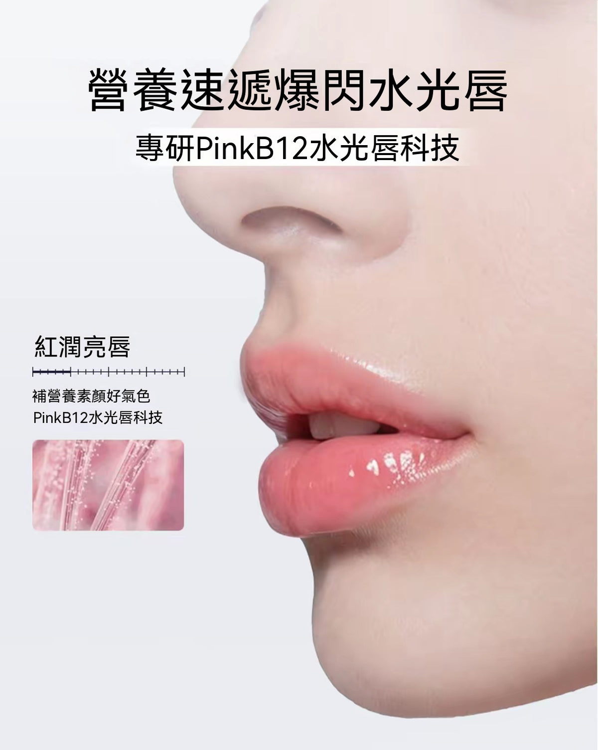 金茉嘟嘟水光唇部次拋精華