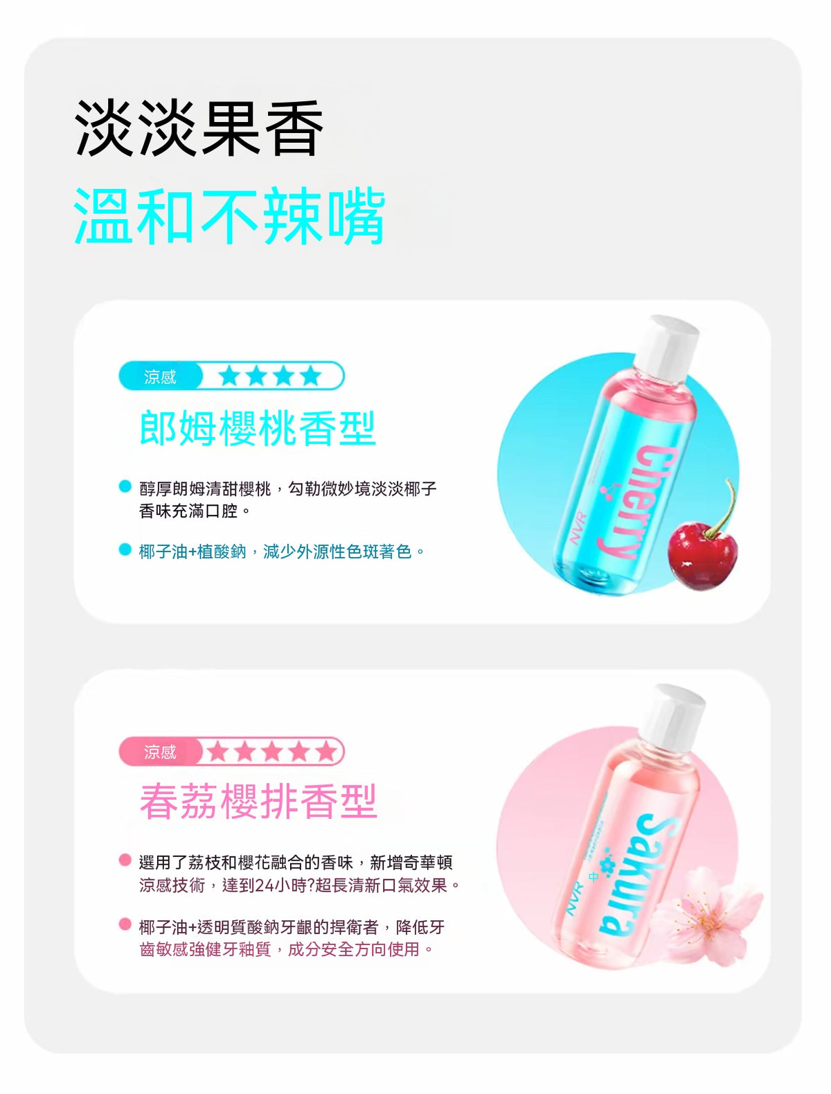 雙層精油搖搖瓶漱口水