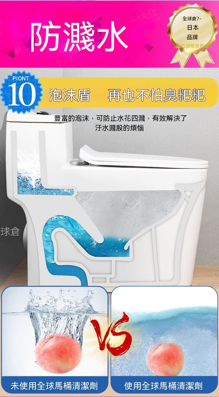 香氛慕斯強力除垢潔廁劑