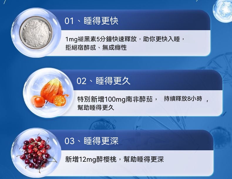 UPSA七合一睡眠軟糖