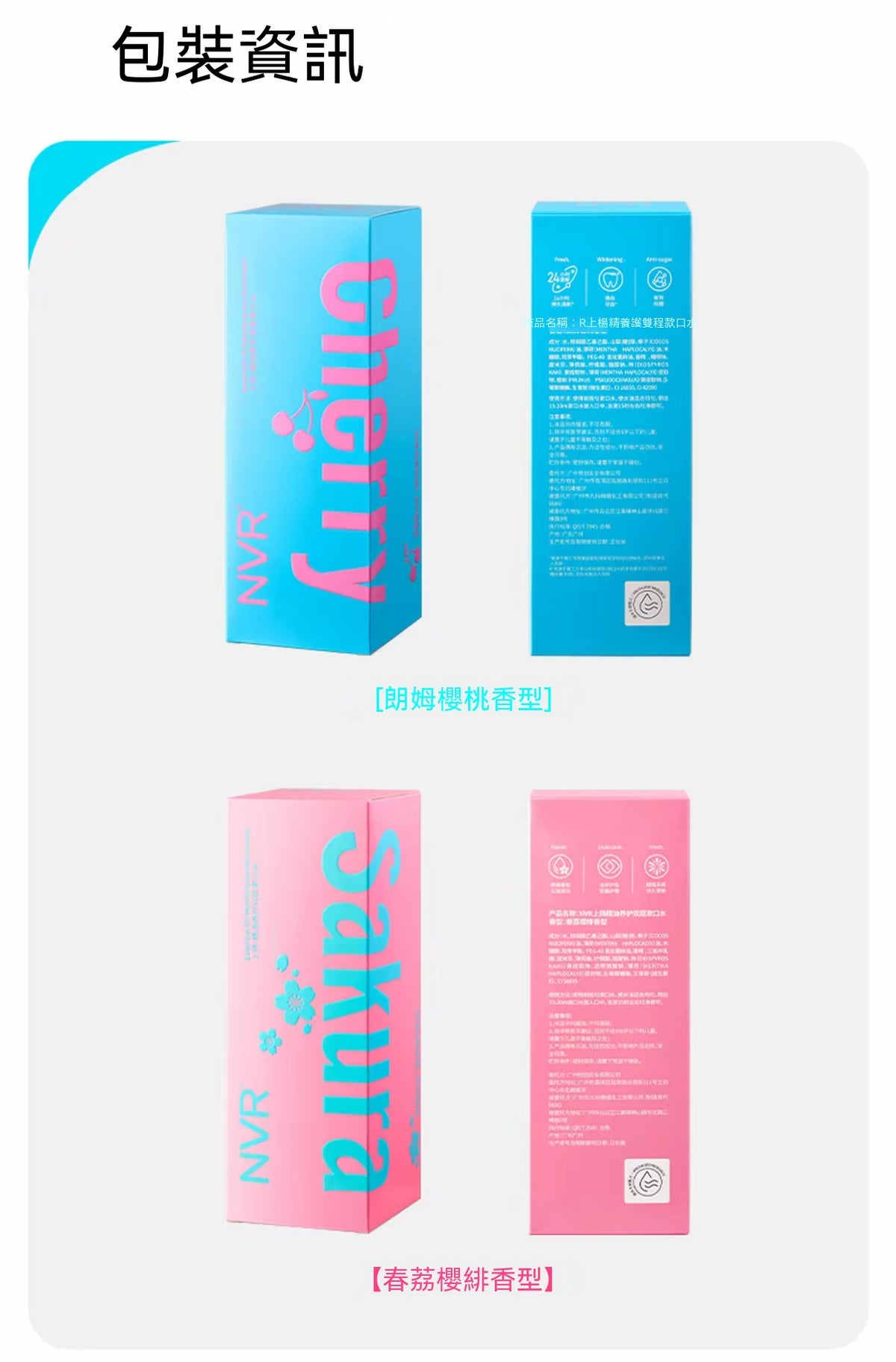 雙層精油搖搖瓶漱口水