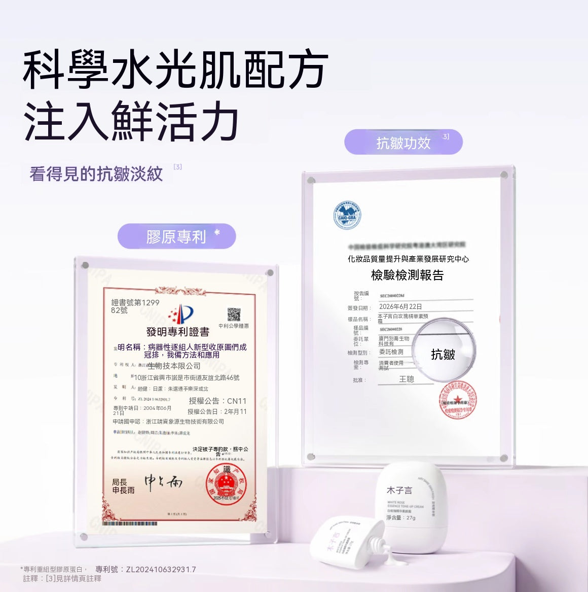 白玫瑰精華素顏霜（3.0升級抗皺款）