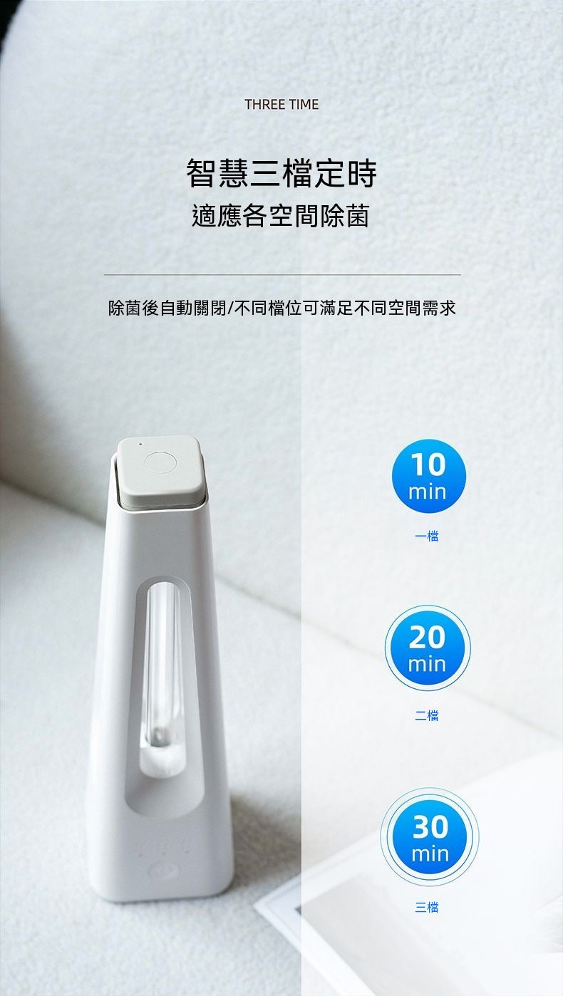 母嬰級無線充電式紫外線燈