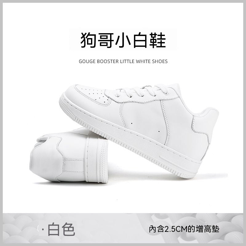 7cm隱形增高小白鞋