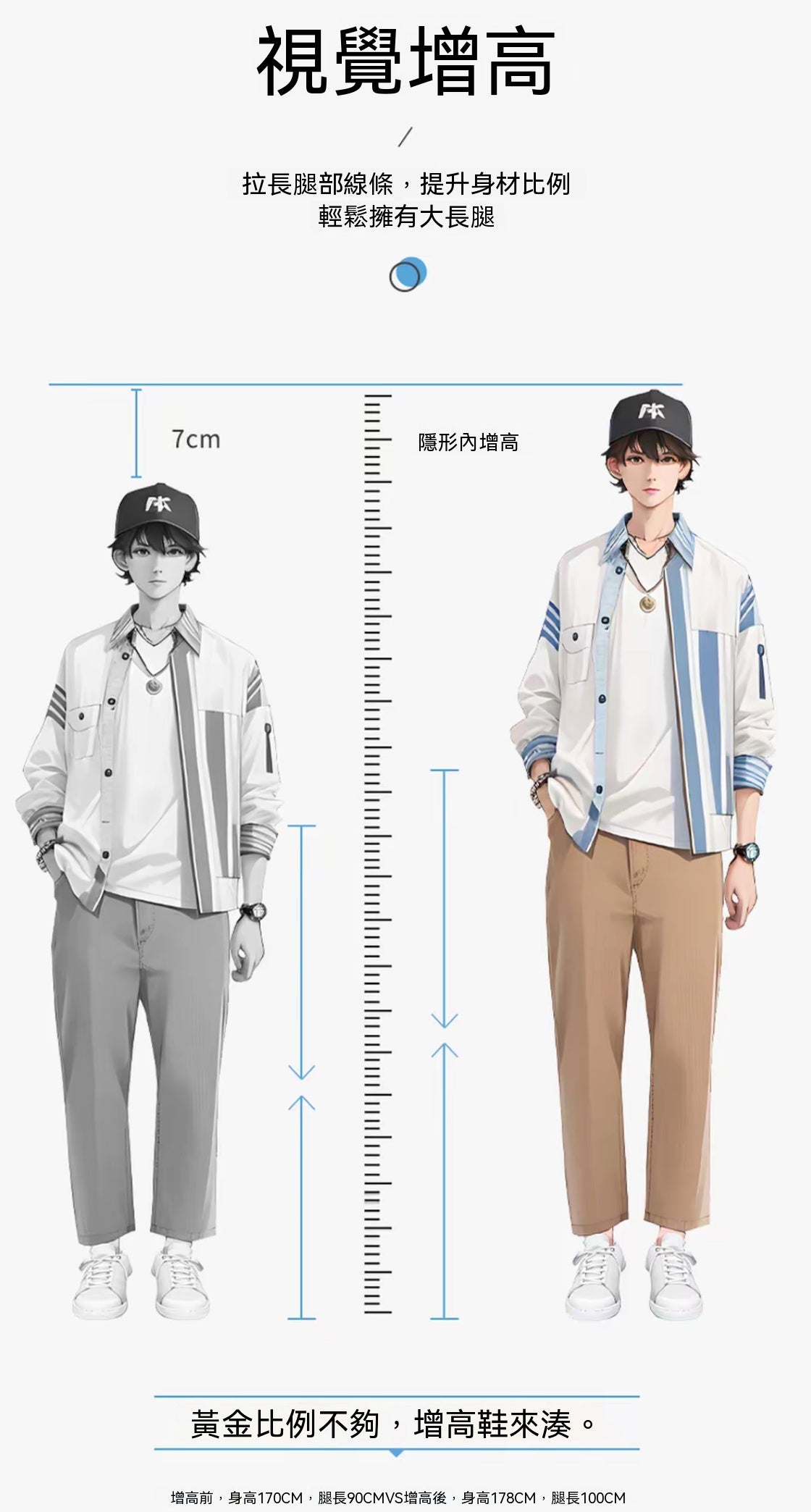 7cm隱形增高小白鞋