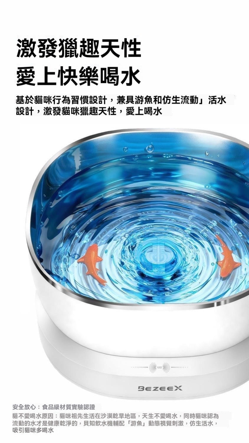 磁驅寵物飲水機