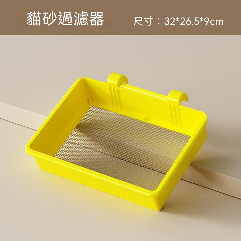 懶人貓砂過濾篩網（帶懸掛支架）