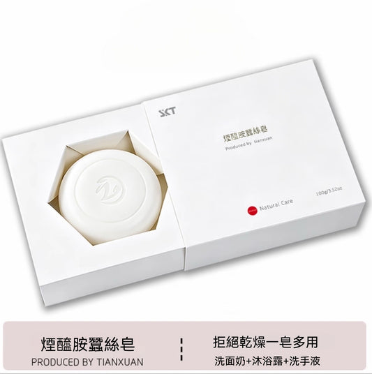 蠶絲蛋白提亮清潔皂