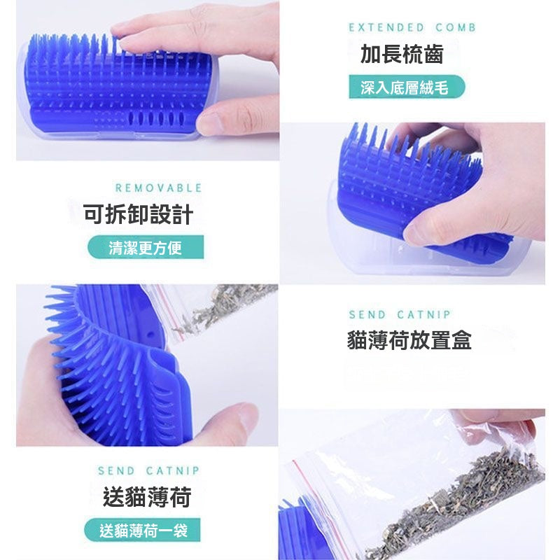 貓咪牆角蹭癢器