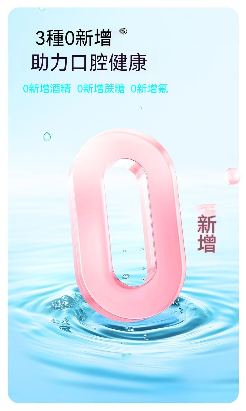 雙層精油搖搖瓶漱口水