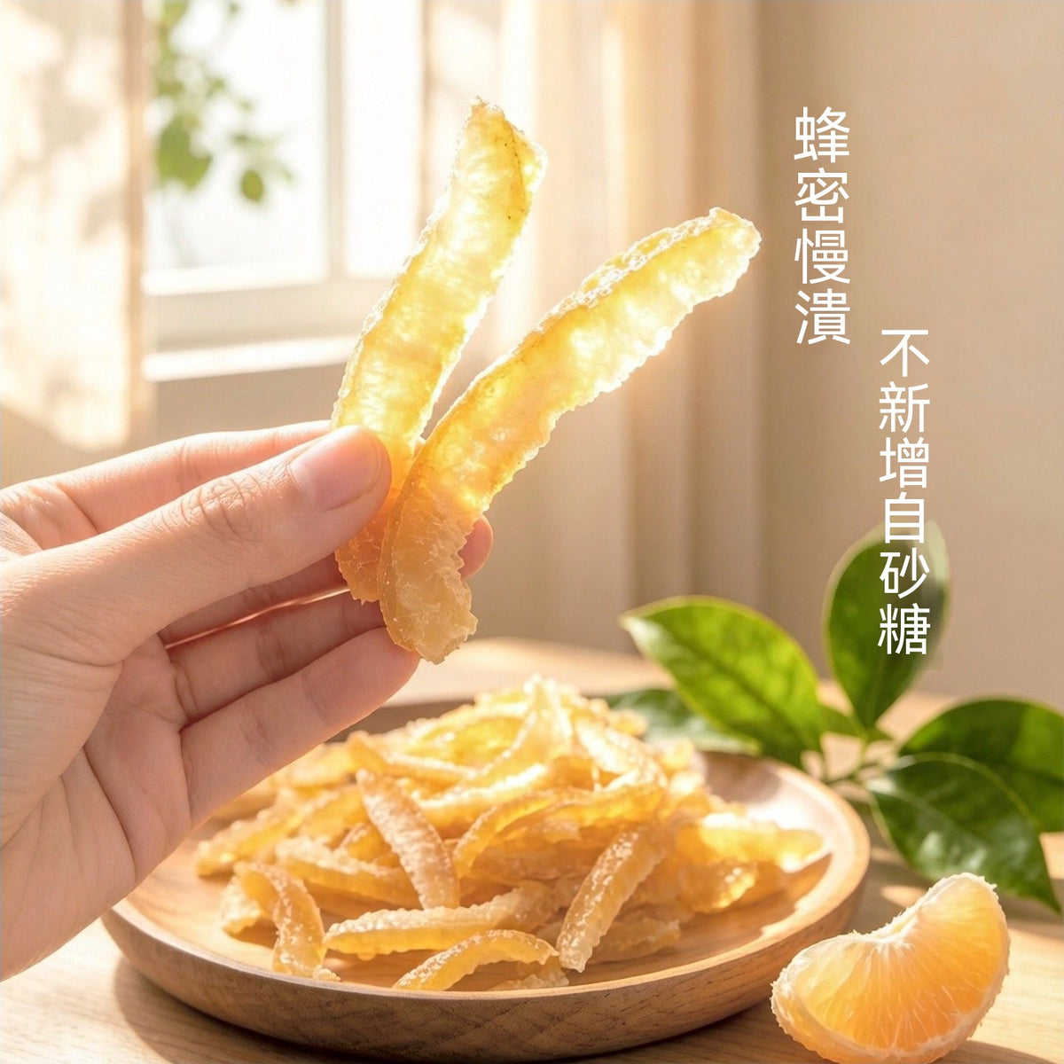 小梅屋青檸薄荷柚子條