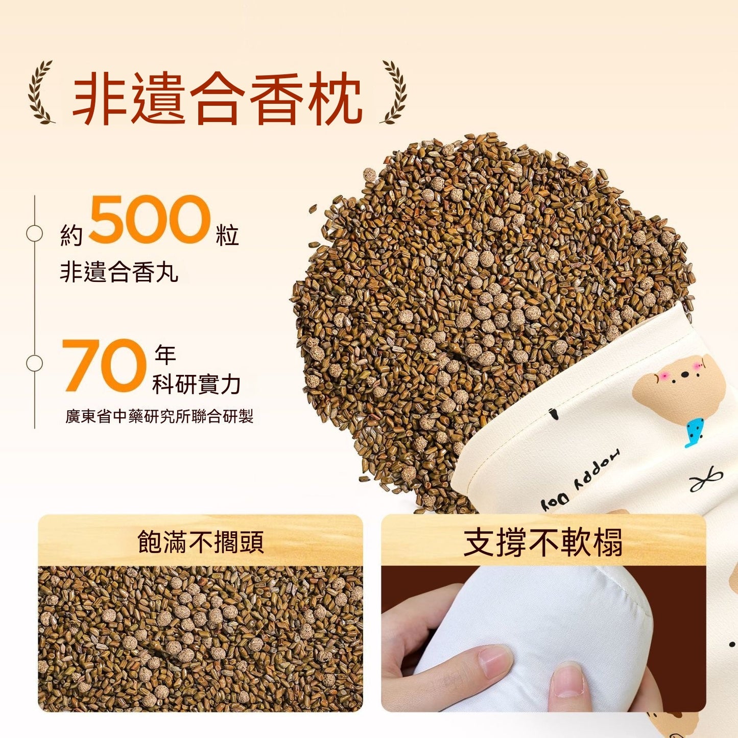 兒童通鼻護眠枕
