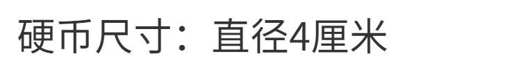 創意生日紀念幣