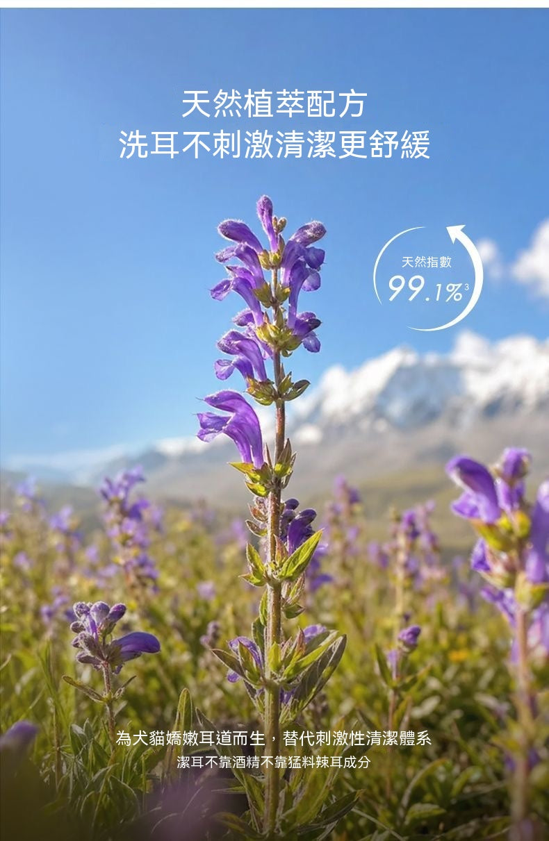 寵物潔耳舒緩凝膠