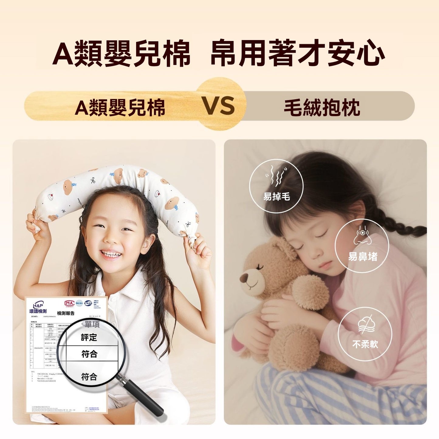 兒童通鼻護眠枕