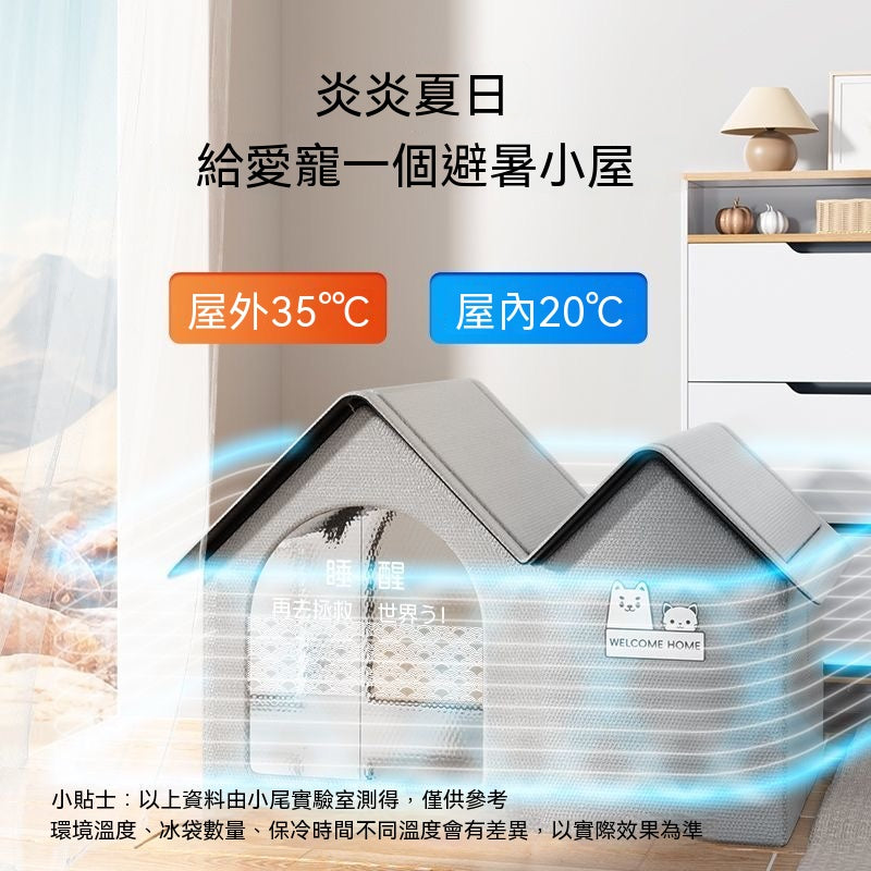 夏日涼感雙屋造型寵物窩