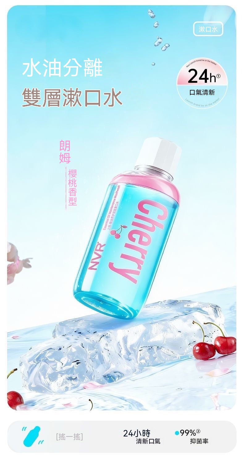 雙層精油搖搖瓶漱口水