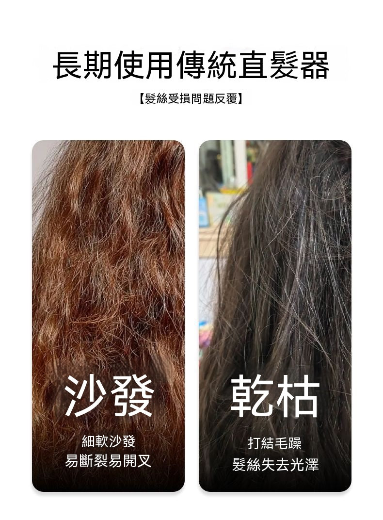 冷霧負離子直捲兩用直板夾